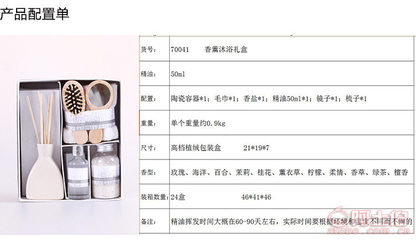 【Black Rose厂家直销香熏礼盒套装沐浴礼盒香浴盐香熏精油套装批发厂家70041