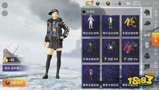 和平精英蓝彩与街头潮人怎么选？服饰币套装对比解析